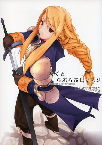 Whooty Agrias-san to love love lesson - Final fantasy tactics Booty