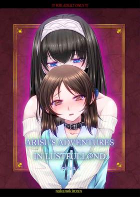 ARISU'S ADVENTURES IN LUSTFULL@ND. lesson 2