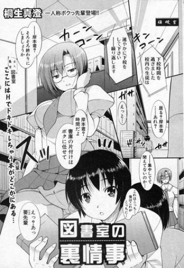 Outdoor Toshoshitsu No Ura Jouji Female College Student