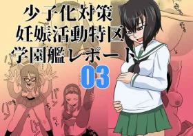 Shoushika Taisaku Ninshin Katsudou Tokku Gakuenkan Report 03