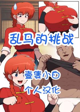 Ranma Is A Girl!