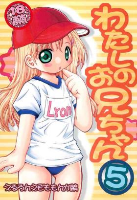 Watashi no Oniichan 5hen-