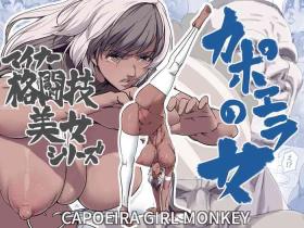 Minor Kakutougi Bijo Series Capoeira no Onna - Capoeira Girl Monkey