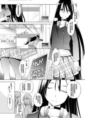 Kirisaki Yomei-san Massage Manga