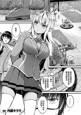 Tasha Henshin no Golem Girl Ch. 7