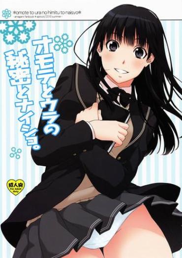 Pale Omote To Ura No Himitsu To Naisho.- Amagami Hentai Dildos