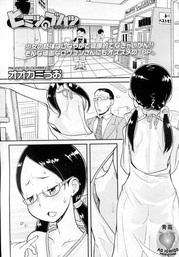 Girlsfucking [Ookami Uo] Himitsu no Bukatsu - Iinchou no Baai | Secret Club - Chairman's Situation (COMIC LO 2010-11 Vol. 80) [English] [Ao Ichigo] Sucking