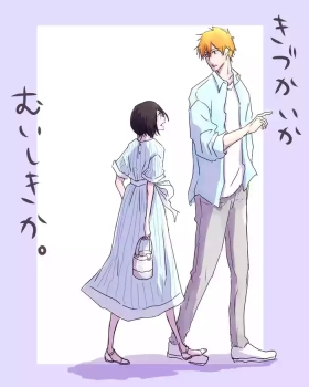 Kidzukai ka muishiki ka.[Bleach)