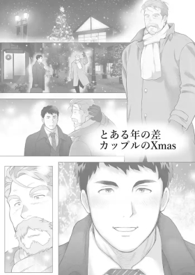 A Certain Age Gap Couple: Mitakun, Episode 1 Christmas