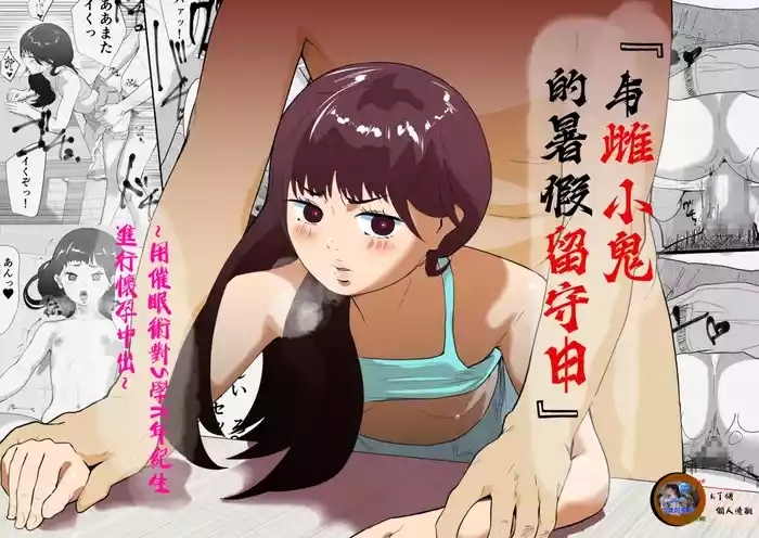 Shemale Sex Mesugaki to Natsuyasumi no Orusuban | 与雌小鬼的暑假留守日 - Original Webcamsex