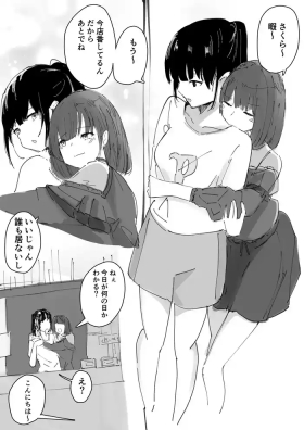 さくはな漫画