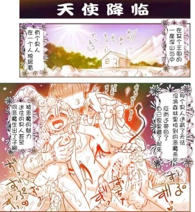 悪魔娘監禁日誌7