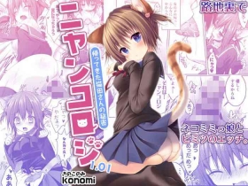 Nyancology 1.01san No himitsu-