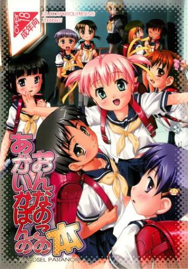 PornBox Akai Kaban No Onnanoko No Hon  Cartoonza