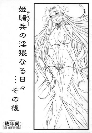 Shaven Rider no Inwai naru Hibi... Sonogo - Fate stay night Alt