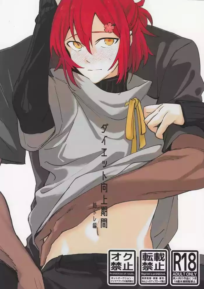 Indonesian Diet Koujou Kikan KinTra Hen | Diet Improvement Phase. Work-out Part - Hololive Gay Massage
