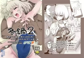 Fuyu Nabe 2