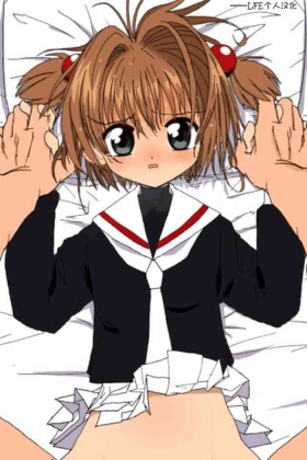 Sakura-chan Kouin Manga