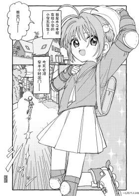 Sakura-chan Suki Suki Manga