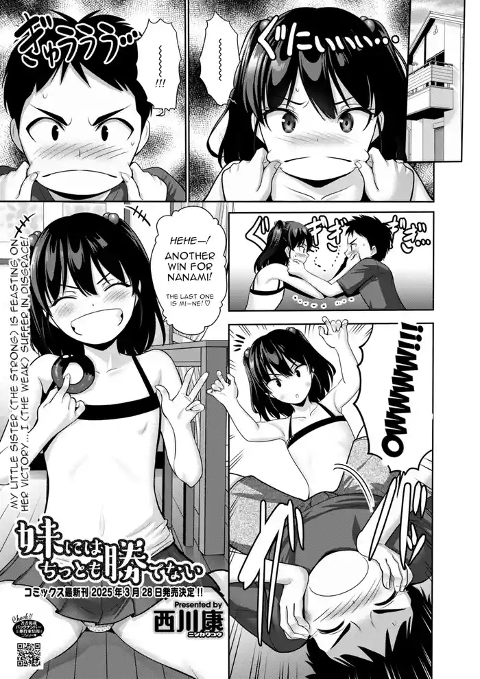 Babes Imouto ni wa Chittomo Katenai | I can't defeat my little sister at all Gloryholes