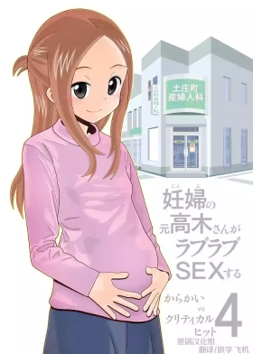 Karakai vs Critical Hit 4 Ninpu no Moto Takagi-san ga Love Love SEX Suru