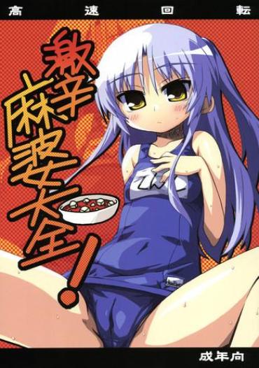 Gudao Hentai Gekikara Mabo Taizen!- Angel Beats Hentai Stepmom