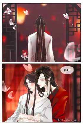 【FernYing】Hualian   天官赐福 【男男菊花香个人汉化】