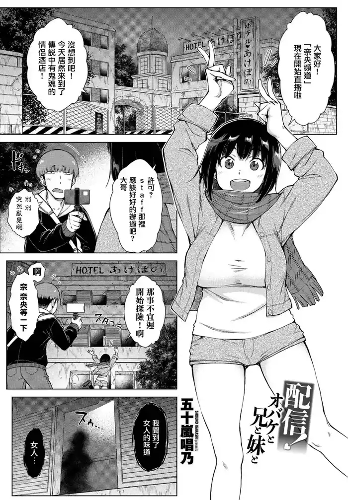 Clothed 配信！オバケと兄と妹と。 Dicksucking