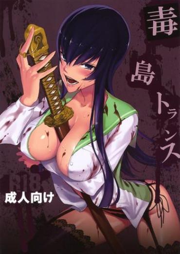 Old Young Busujima Trans- Highschool Of The Dead Hentai Big Breasts