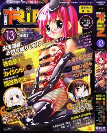 Big Tits Comic Rin Vol. 13 Wet