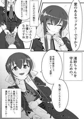 ストロベリー・パニックの漫画描きました