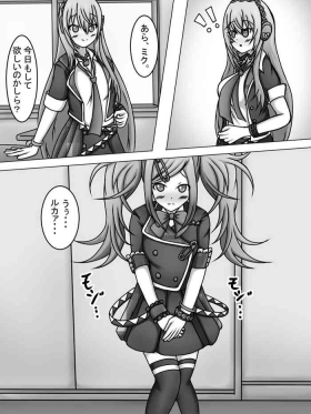 Toaru Hi no Kyoushitsu de