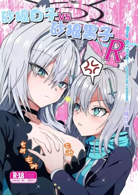 Siroko VS Shiroko Terror R | 砂狼白子VS砂狼黑子R