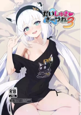 Daisuki Kitsune 3