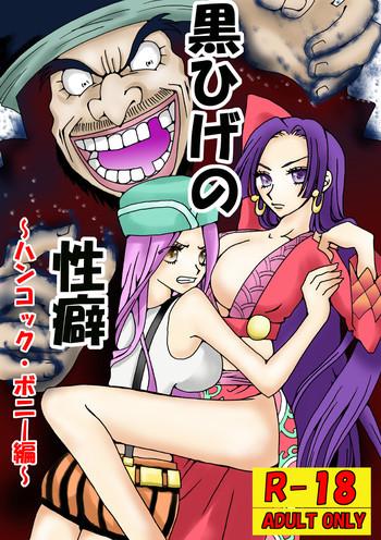 Dominatrix Kurohige no Seiheki - One piece Naked Women Fucking