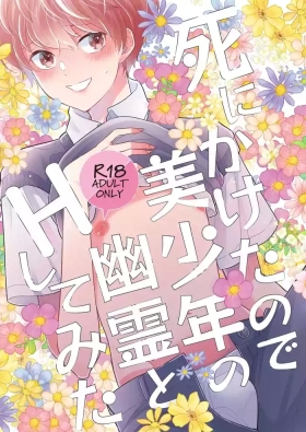 Shinikaketanode Bishounen no Yuurei to H Shitemita