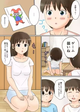 Onee-chan no Roshutsu Taikenki 2