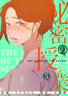 秘密教学/The Class Of The Secret 241-247