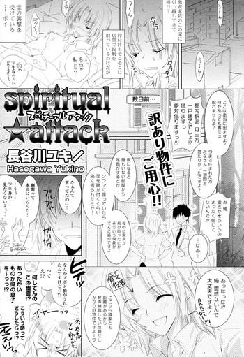Morrita spiritual★attack Sub