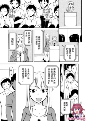 学校まるごと女の子にする話・上