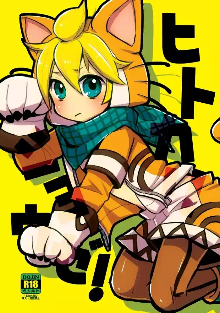 Fucking Pussy Hitokari Shiyouze! - Vocaloid Venezuela