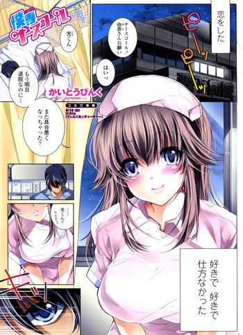 Creamy Bokusen Nurse Call Transvestite