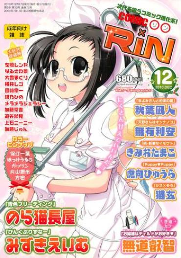 Action COMIC RiN 2010-12 Whores