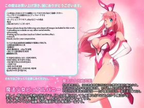 Cunnilingus Mahou Shoujo Pure Bunny - Original Class