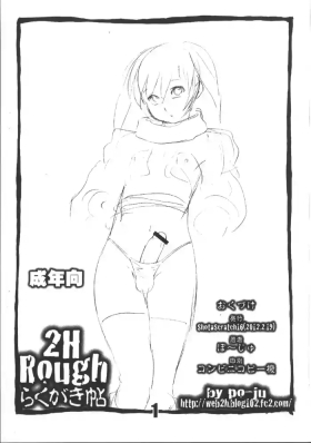 2H Rough Rakugaki-jou