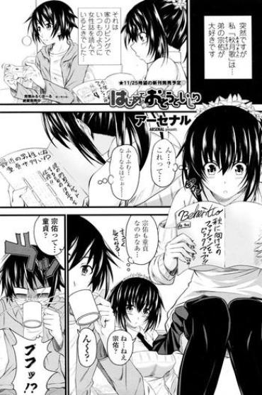 Anal Sex Hajimete No Otouto Ijiri Big Black Cock