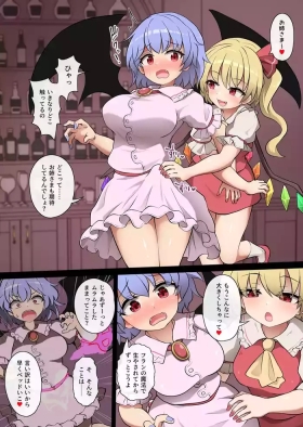 futanari remilia vs flandre