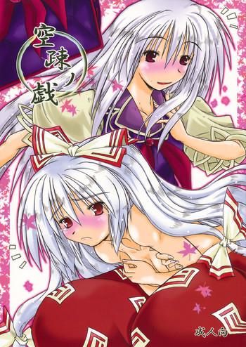 Sexy Girl Kuuso No Tawamure Touhou Project DDFNetwork