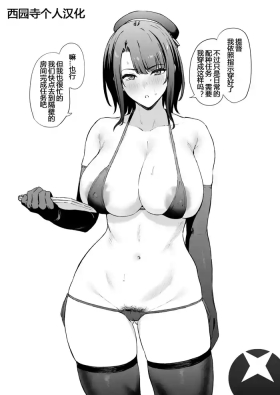 Takao