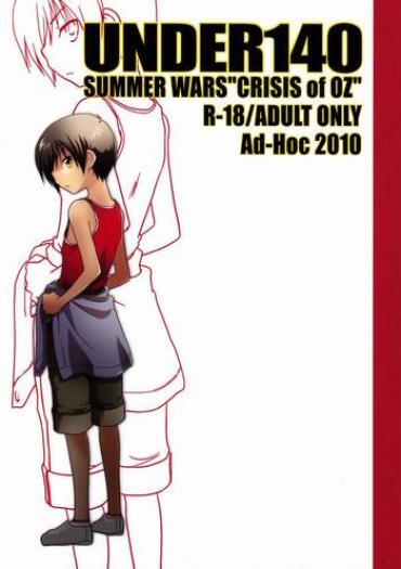 HD Gonta Kahoru (Ad-Hoc) - Under140 (Summer Wars)- Summer Wars Hentai Ass Lover